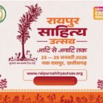 Raipur Sahitya Utsav 2026