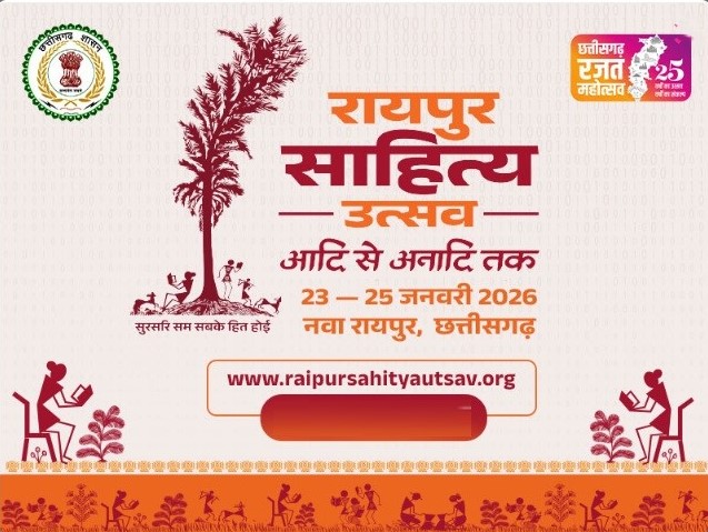 Raipur Sahitya Utsav 2026